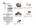 resources of Installation And Maintenance Instructions