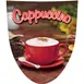BUNN 36768.0000 36768.0000 Display, Graphics "Cappuccino" Imix-5 1 image