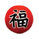 Thunder Group HL-22 Japanese Cochin Lantern, 16" Round, Red Paper Fortune 1 image