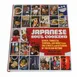 Korin BK-020 Cookbook, Japanese Soul Cooking by Tadashi Ono and Harris Salat 1 image