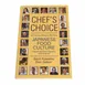 Korin BK-033 Chef's Choice Restaurant Training Book, Culinary Techniques Guide, Hardcover, English 1 image