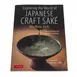 Korin BK-043 Exploring The World Of Japanese Craft Sake: Rice, Water, Earth Cookbook 1 image