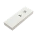 Korin HA-1076 Mizuyama Sharpening Stone, 8-3/8"L x 3"W x 1"H, Medium #1200 Grit 1 image
